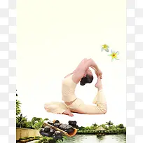 瑜伽海报背景素材