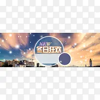 淘宝男装女装冬日狂欢设计banner背景图