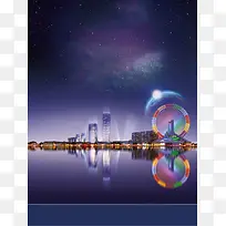 蓝色夜景风车房产背景图