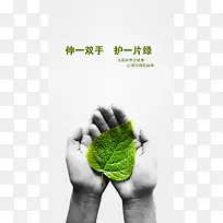 环保H5背景