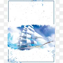梦想远航帆船海报