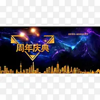 庆典活动海报banner背景