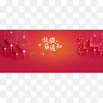 元旦放假通知扁平banner