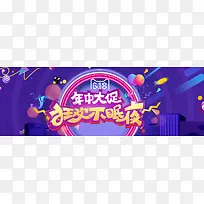 618大促蓝色科技banner