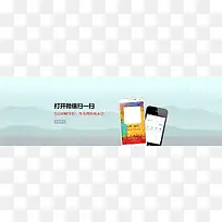 理财网站BANNER