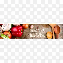 绿色蔬菜食品模板PSD分层banner