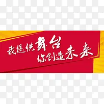 招聘红色毛笔字背景banner