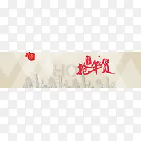 大气时尚大牌新年年货节背景banner