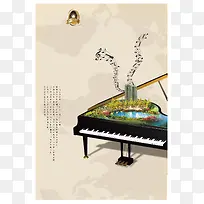 创意钢琴湖景地产广告海报