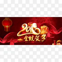 2016猴年贺岁