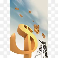 金融标志追梦背景