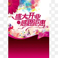淘宝天猫促销背景素材