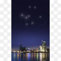 地产海报城市夜景背景模板