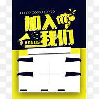 招聘诚聘人才