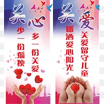 关爱老人展板海报背景素材