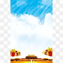 中国紫禁城宣传海报背景