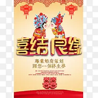 背景素材 新婚 结婚 良缘