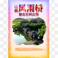 唯美桂林风景旅游背景素材
