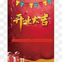 盛大开业重磅出击
