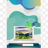 地产商业房产中介海报PSD背景图