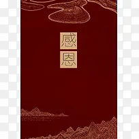 简洁大气高山流水海报背景