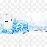 冰雪特价广告