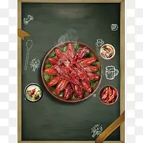 美食香辣美味小龙虾促销海报餐饮店海报背景