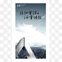 金融蓝天金属企业文化海报背景