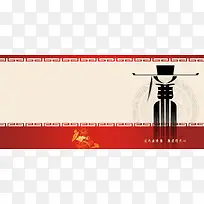 廉政文化传播banner背景