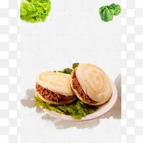 肉夹馍美食海报设计展板