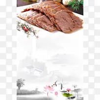 食物没事肉片水墨风景菜牌背景素材