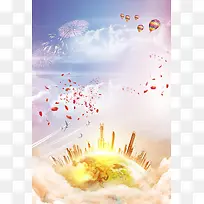 大气房地产荣耀开盘海报
