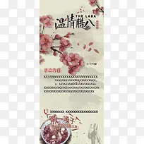 温情腊八节活动素材背景