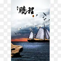 黄昏天空背景