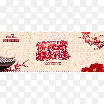 中国风元宵节海报banner背景