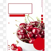 夏日水果樱桃简约清新红色海报背景模板