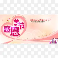 感恩节宣传海报背景素材