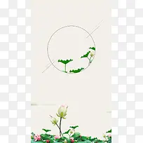 简约春日荷花H5背景