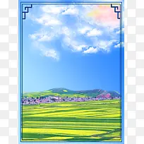 大草原旅游海报设计