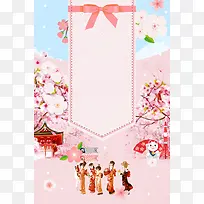 粉色彩绘日本女人樱花节海报背景素材