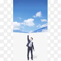 商务海报H5背景