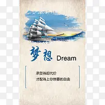 创意企业文化海报