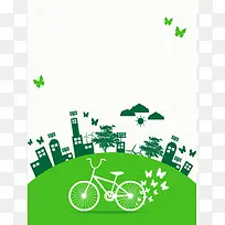 相约绿色健康骑行公益海报背景素材