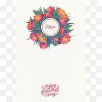 水彩花卉浪漫情人节海报背景素材