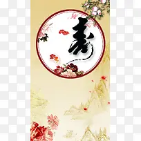 淡雅寿宴牡丹背景