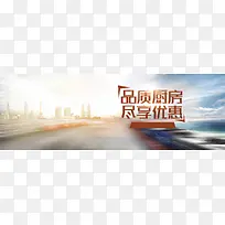 数码家电厨房油烟机灶海报