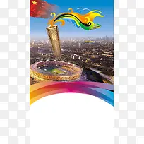 运动奥运元素海报背景素材