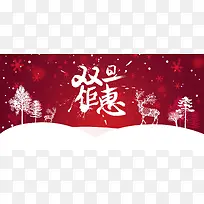 双旦节红色双旦钜惠海报