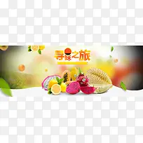生鲜水果淘宝首页设计背景banner
