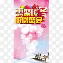 立冬小雪节气促销背景